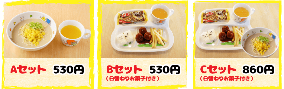 お子様セットの写真