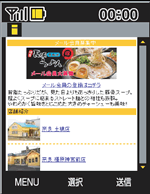特設サイトよりメール会員登録へ